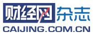 财经网(Caijing)