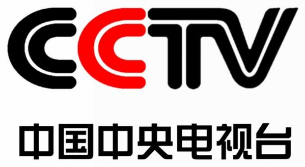 中国中央电视台(CCTV)