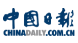 中国日报(China Daily)