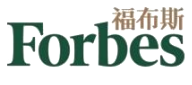 福布斯(Forbes)