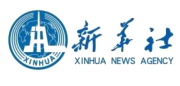 新华社(Xinhua)