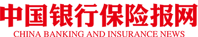 中国银行保险报