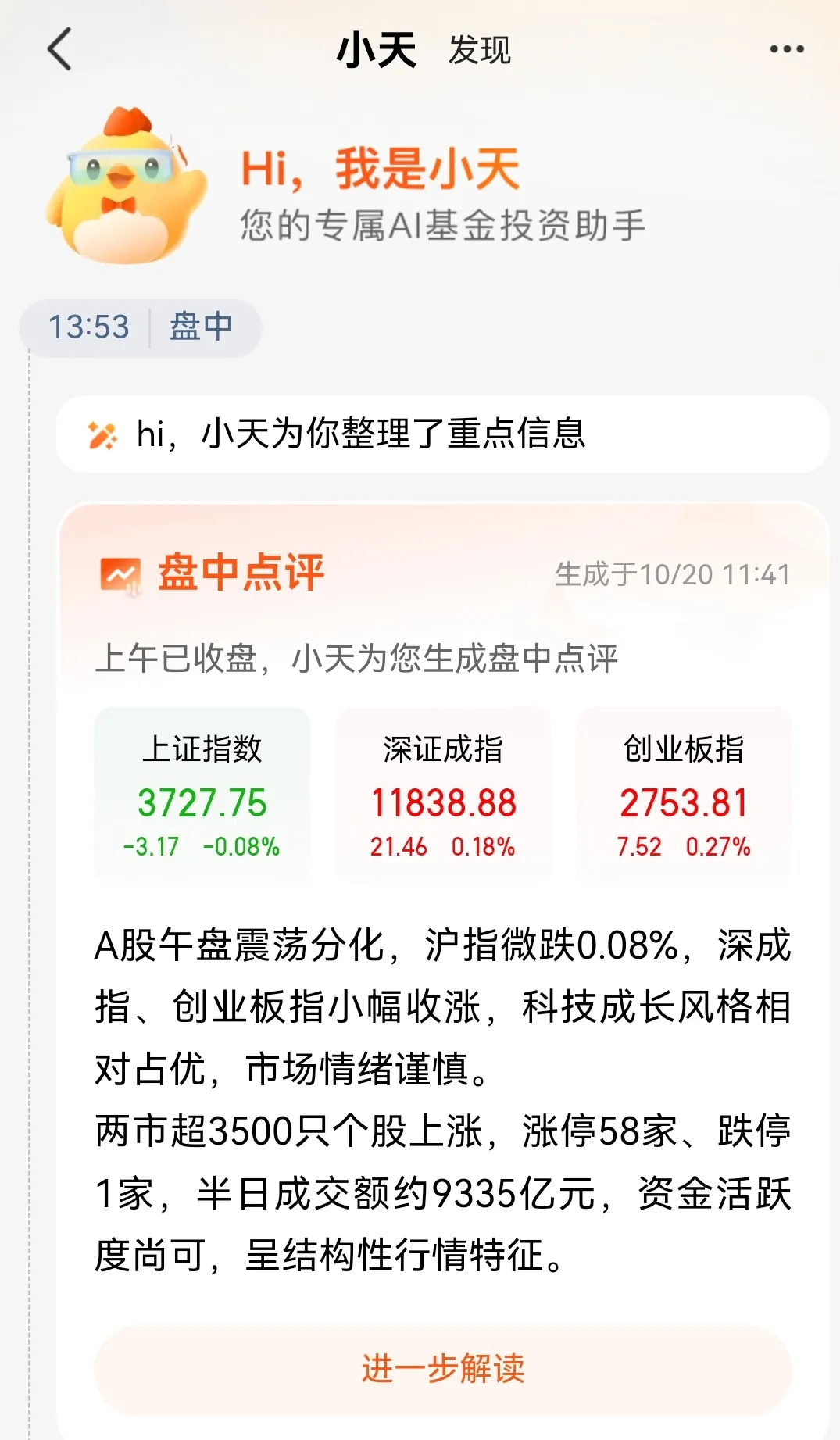 易观千帆 | 2026年9月基金平台APP榜单:专业平台呈现寡头垄断,AI服务能力成为分层新标尺-图3