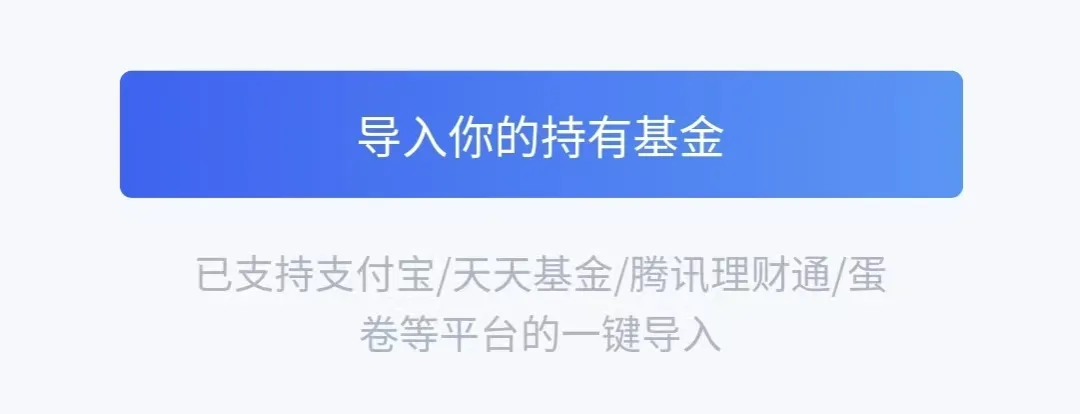 易观千帆 | 2026年9月基金平台APP榜单:专业平台呈现寡头垄断,AI服务能力成为分层新标尺-图4